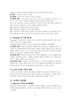 [교육심리학] 행동주의와 인지주의 비교-3