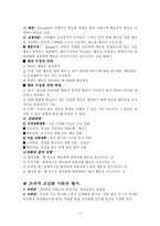 [교육심리학] 행동주의와 인지주의 비교-4