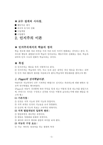 [교육심리학] 행동주의와 인지주의 비교-5
