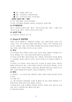 [교육심리학] 행동주의와 인지주의 비교-6