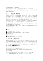 [교육심리학] 행동주의와 인지주의 비교-7