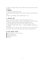 [교육심리학] 행동주의와 인지주의 비교-8