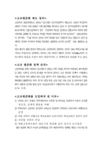 고교평준화 레포트-2