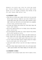 고교평준화 레포트-3