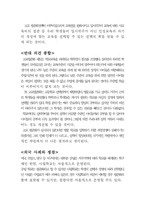 고교평준화 레포트-5