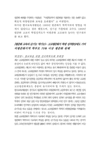 고교평준화 레포트-6