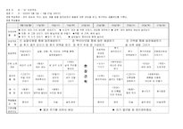 [유아교육계획안] 새 프로젝트 월간계획안-2