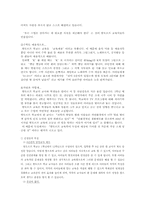 슈타이너의 교육사상-2