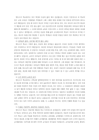 슈타이너의 교육사상-3