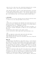 [교육사상] 브라멜드에 대해서-3