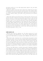 국가의 정치적, 경제적 발전과 교육과의 관계-2