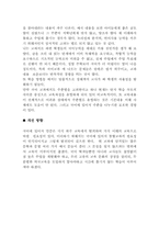 [교과교육론] 국어과 교육과정의 문제점-2