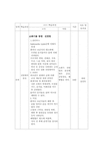 [보건교육]전염병 보건교육안-4