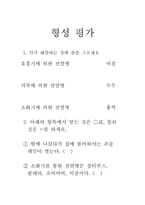 [보건교육]전염병 보건교육안-6