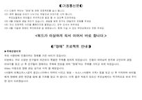 [유아교육계획안] `장애`에 대한 월간계획안-5
