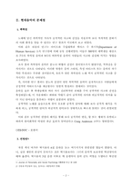 [대중음악과 교육] 음악문화가 사회에 미치는 영향-4