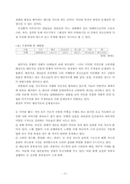 [대중음악과 교육] 음악문화가 사회에 미치는 영향-11