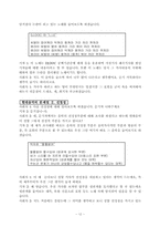 [대중음악과 교육] 음악문화가 사회에 미치는 영향-14