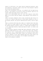 [대중음악과 교육] 음악문화가 사회에 미치는 영향-17