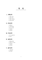 [교수학습지도안] 통신과 교수-학습지도안-2