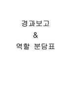 [초등국어교육] 3학년 독서진단평가도구개발-2