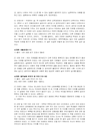 [초등국어교육] 3학년 독서진단평가도구개발-6