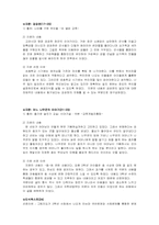 [초등국어교육] 3학년 독서진단평가도구개발-7