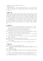 [초등국어교육] 3학년 독서진단평가도구개발-9