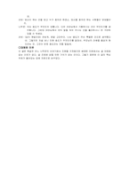 [초등국어교육] 3학년 독서진단평가도구개발-10
