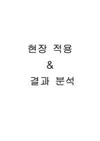[초등국어교육] 3학년 독서진단평가도구개발-17