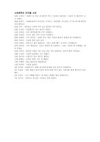 [초등국어교육] 3학년 독서진단평가도구개발-20