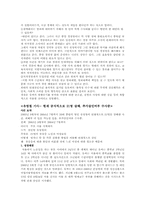 현대사회와 범죄 -살인과 청소년범죄,사이버범죄에 대해서-8