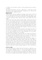현대사회와 범죄 -살인과 청소년범죄,사이버범죄에 대해서-12