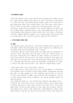 현대사회와 범죄 -살인과 청소년범죄,사이버범죄에 대해서-15