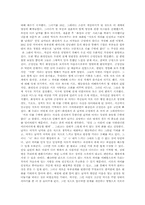 [교육심리학] 심리학자와 성격형성에 따른 비교분석-3