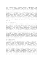 [교육심리학] 심리학자와 성격형성에 따른 비교분석-7
