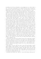 [교육심리학] 심리학자와 성격형성에 따른 비교분석-8