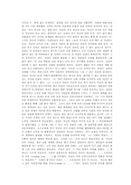 [교육심리학] 심리학자와 성격형성에 따른 비교분석-12