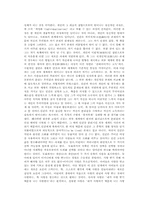 [교육심리학] 심리학자와 성격형성에 따른 비교분석-14
