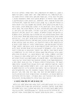 [교육심리학] 심리학자와 성격형성에 따른 비교분석-15
