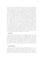 [교육심리학] 심리학자와 성격형성에 따른 비교분석-17
