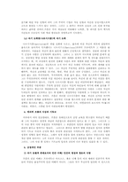 [교육심리학] 심리학자와 성격형성에 따른 비교분석-18