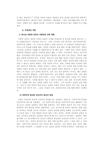 [교육심리학] 심리학자와 성격형성에 따른 비교분석-20