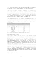 [교육사회학] 이주노동자와 교육-7