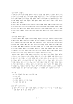 [교육사회학] 이주노동자와 교육-10