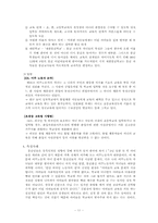 [교육사회학] 이주노동자와 교육-11