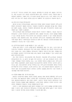 [교육사회학] 이주노동자와 교육-14