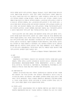 이주노동자와 교육-2