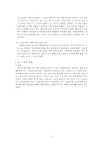 이주노동자와 교육-3