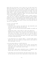 이주노동자와 교육-8